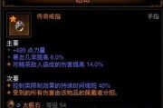 驱魔装备融合技能选择攻略（如何选择合适的融合技能提升驱魔能力）