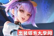 屠夫王者荣耀出装攻略（无坦不砍，屠夫出装全攻略）