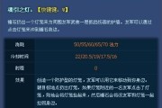 锤石出装思路攻略——打造不可撼动的支援利器（千锤百炼，挥锤出奇——锤石出装攻略）