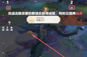 探索原神迷雾境（解谜、获得宝藏、挑战极限——揭秘原神迷雾境的秘密）