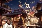 《我的娘子是虎》游戏攻略（深入解析《我的娘子是虎》游戏的关键策略和技巧）
