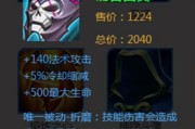 露娜出装与攻略（露娜出装建议、技能加点、打法攻略一网打尽）