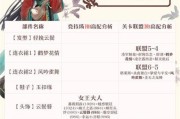 《奇迹暖暖》游戏梦境拼图收集技巧分享（让你更轻松地收集完整的梦境拼图）