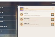 原神任务攻略大全（涉及主线、支线与世界任务，助你成为顶级旅行者！）