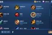 边路宫本的铭文出装攻略（全方位解析宫本在边路上的铭文选择和出装策略）