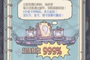 《最强蜗牛》每日礼包购买方法详解（轻松获取装备、金币和道具，畅玩游戏不再难）