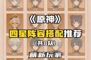 原神新手攻略（成为原神大陆的勇者，开启你的冒险之旅！）