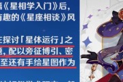解密原神屋顶星座（星座解密攻略，揭开原神世界的谜团）