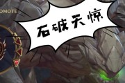 手游钻石石头人出装攻略（用正确的装备提升钻石石头人的战斗力，让敌人望而生畏！）