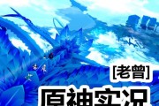 《寻觅龙神遗迹——探秘原神中风魔龙眼泪的奇幻之旅》（一场冒险，一颗神奇的泪珠）