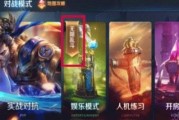 荣耀无线乱斗出装攻略（打造最强战力，征服无线乱斗！）