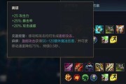 《英雄联盟忠臣铭文出装攻略》（打造最强忠臣无敌输出利器）