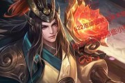 周瑜符文出装攻略（《王者荣耀》周瑜符文出装攻略，助你成为战场指挥官）