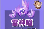 原神稻妻神瞳攻略（探索原神世界，寻找稻妻神瞳，强化你的角色能力）