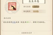 《无名江湖技能升级攻略》（轻松掌握游戏技能，成为江湖高手！）