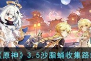 原神沙脂蛹攻略（探索沙脂蛹的技能和培养攻略，打造最强角色！）