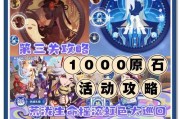 原神11-3攻略（揭秘迷宫解谜技巧，助你轻松过关）