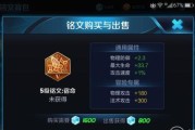冲锋陷阵出装攻略大全（全面解析冲锋陷阵出装技巧，助你在游戏中取得胜利）