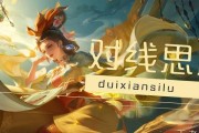 甄姬出装打法攻略，成为传世之巅的女神！（带你掌握甄姬的最强玩法，称霸战场！）