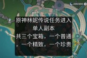 原神90级副本攻略（面对90级副本，如何提升实力应对？）