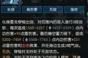 龙吟技能加点攻略（最全攻略分享，带你轻松玩转游戏）