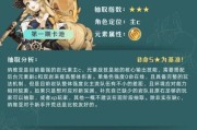原神攻略（打造强力阵容，让你成为原神世界的王者）