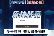 原神肝帝新手攻略（探索天空之城，解开秘密，迎接新的冒险！）
