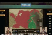 《大周列国志》游戏（揭秘游戏中摆脱宗主的方法和技巧）