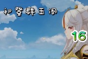 原神新人开荒游戏攻略（打造强力角色，征服神奇世界！）