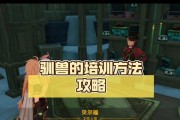 原神驯兽升级攻略（驯兽技巧、角色选择和装备推荐）