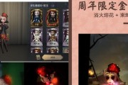 第五人格医生浴火绯花皮肤效果一览（打造更炫酷的医生形象，细节展现医生的专业度）