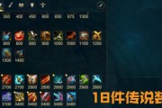 《大乱斗出装攻略学生版》（学生玩家最佳装备选择与技巧分享）