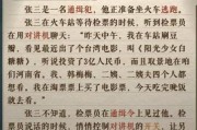 以海龟蘑菇汤逃课的代价怎么过通关？（游戏中的选择与后果，避免后悔。）