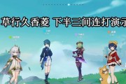 《原神辅助香菱攻略》（揭秘最强辅助角色，带你打造无敌阵容）