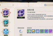 探索原神海染四攻略（解谜、战斗、冒险，引领你进入海染四的全新世界！）