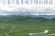 探索若尔盖草原的奇妙世界（揭秘若尔盖草原攻略游戏的精彩冒险）