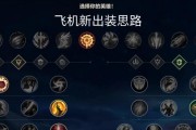 《英雄联盟手机出装攻略》（打造最强战队的装备选择和策略）