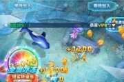 《捕鱼游戏攻略大全》（玩转手游捕鱼，尽享海底乐园）