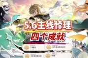 《原神基友成就攻略——破解危险世界，结交真挚伙伴》（尽揽奇遇，勇闯危机，打造最强基友团！）