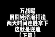 创客匠人出装攻略大全（助你成为顶尖创客匠人的必备指南）
