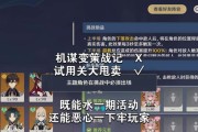 《玩转原神欢乐小游戏攻略》（成为欢乐小游戏达人的秘诀）