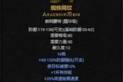 暗黑破坏神2重制版电法BD技能加点及装备详解（打造一个高效率的电法BD，轻松横扫四方）