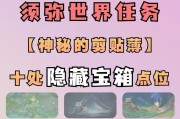原神手机端开荒攻略（一个全面指南带你探索原神手机版的秘密和宝藏）