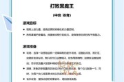 儿童幼儿园游戏攻略（让孩子在游戏中快乐成长的秘诀）