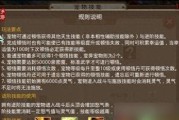 《问道人物技能升级攻略大全》（全面解析问道游戏中人物技能的升级方法及技巧）