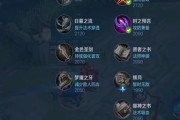 墨子符文出装搭配攻略最新（打造最强墨子符文出装，玩转战场无往不利）