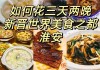 淮安客栈游戏攻略（用策略开启客栈经营之路，赢取无数奇遇与财富！）