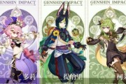 原神草系boss攻略