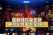 《28级程咬金出装攻略，打造无敌坦克》（超强进攻装备搭配、技巧操作助你称霸战场！）