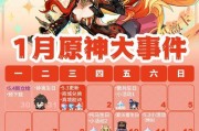 《原神特别的御神签开启攻略》（掌握御神签的秘密，成为原神的真正御神使者！）